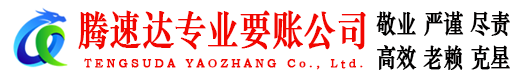 云浮追债公司